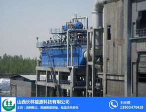 太原長林能源 專注余熱發(fā)電，以技術(shù)轉(zhuǎn)讓推動行業(yè)綠色發(fā)展